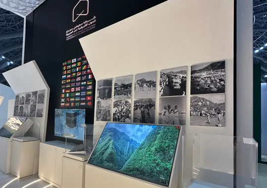 Hajj MInistry Exhebition