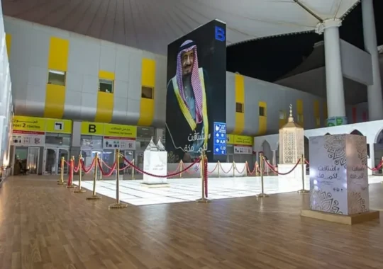 Hajj Welcoming Program